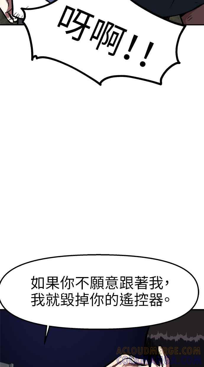 地球观察者 第78话 H-48 第45页