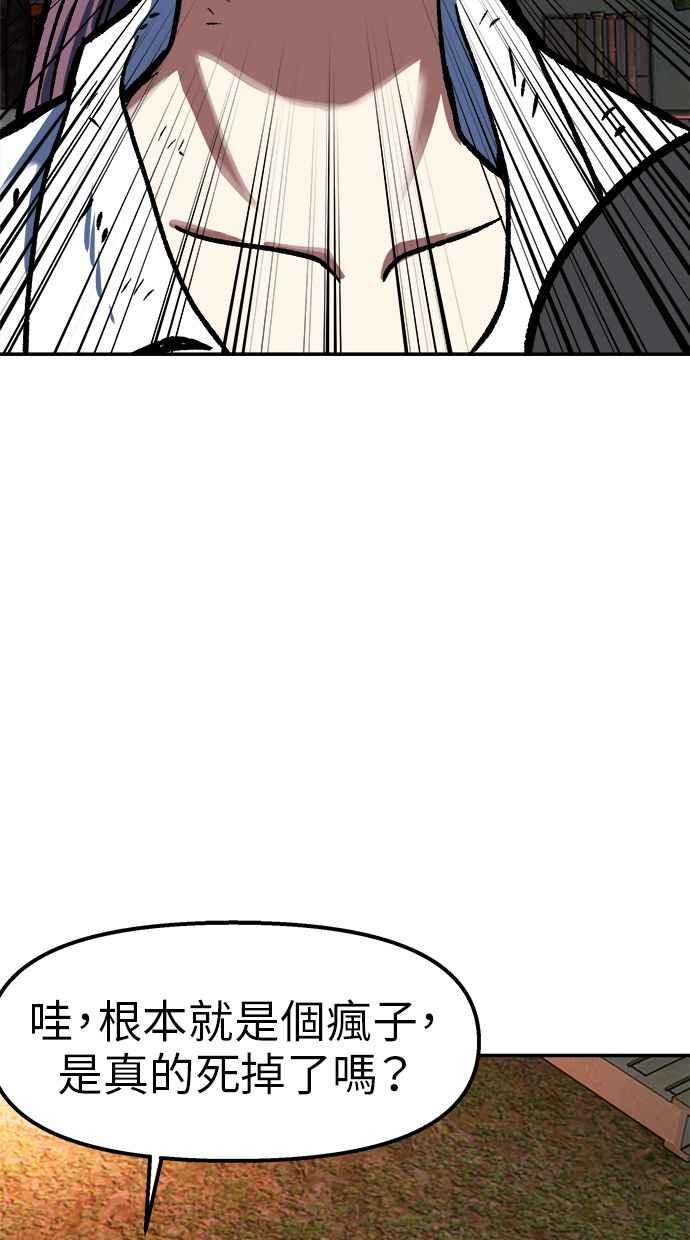 地球观察者 第78话 H-48 第59页