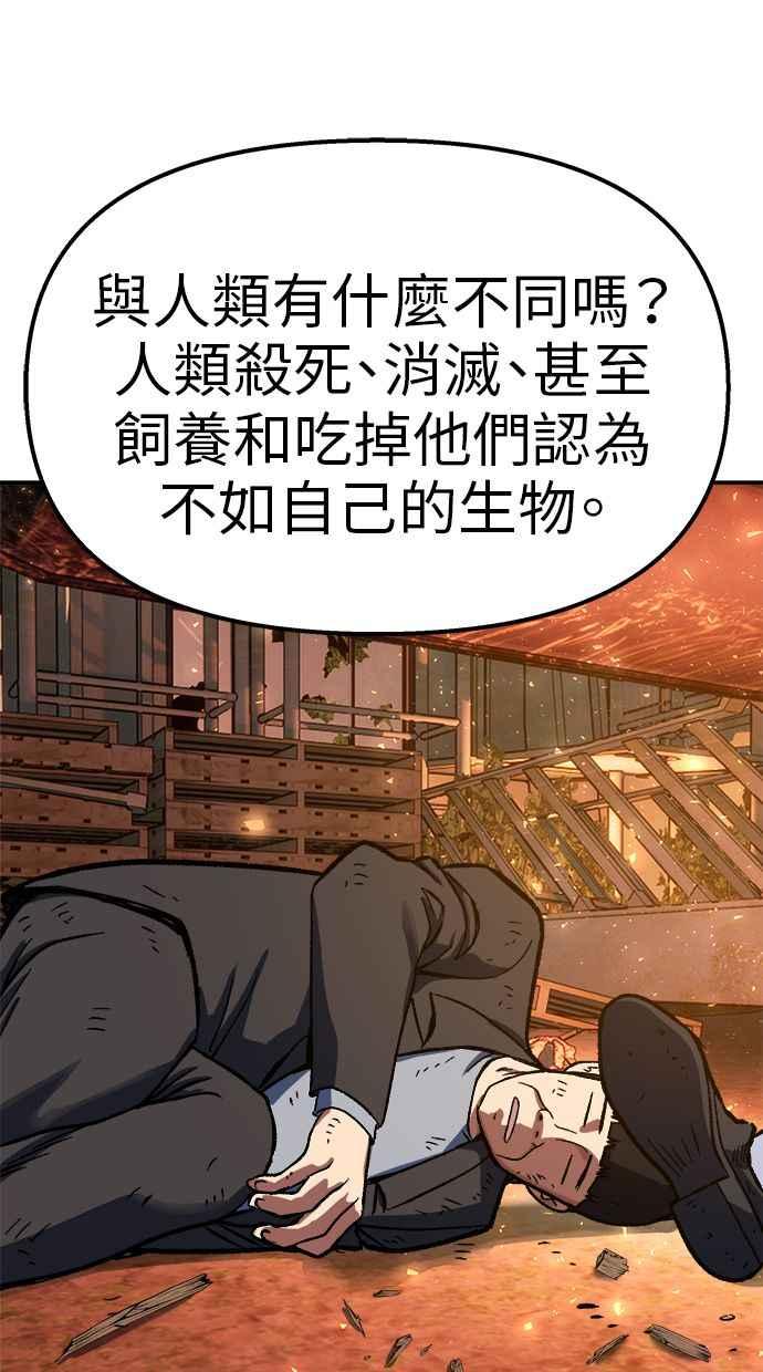 地球观察者 第78话 H-48 第24页