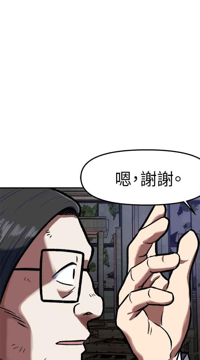 地球观察者 第78话 H-48 第7页