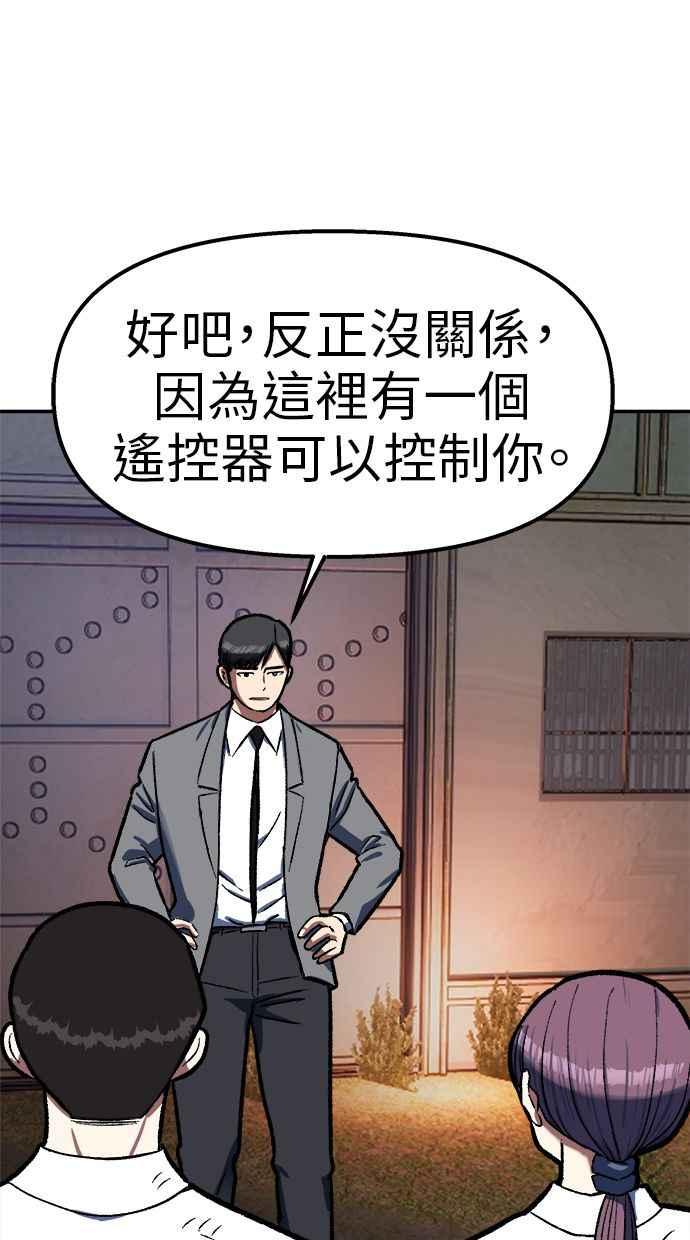 地球观察者 第78话 H-48 第42页