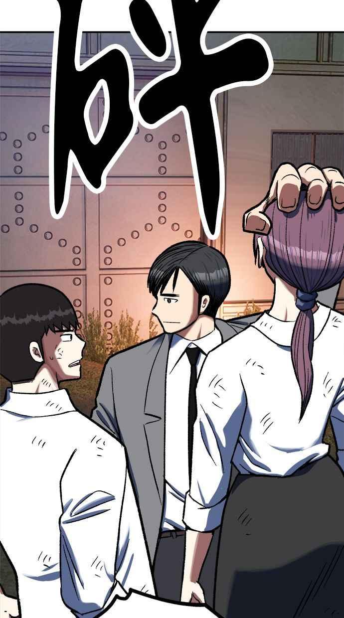 地球观察者 第78话 H-48 第44页