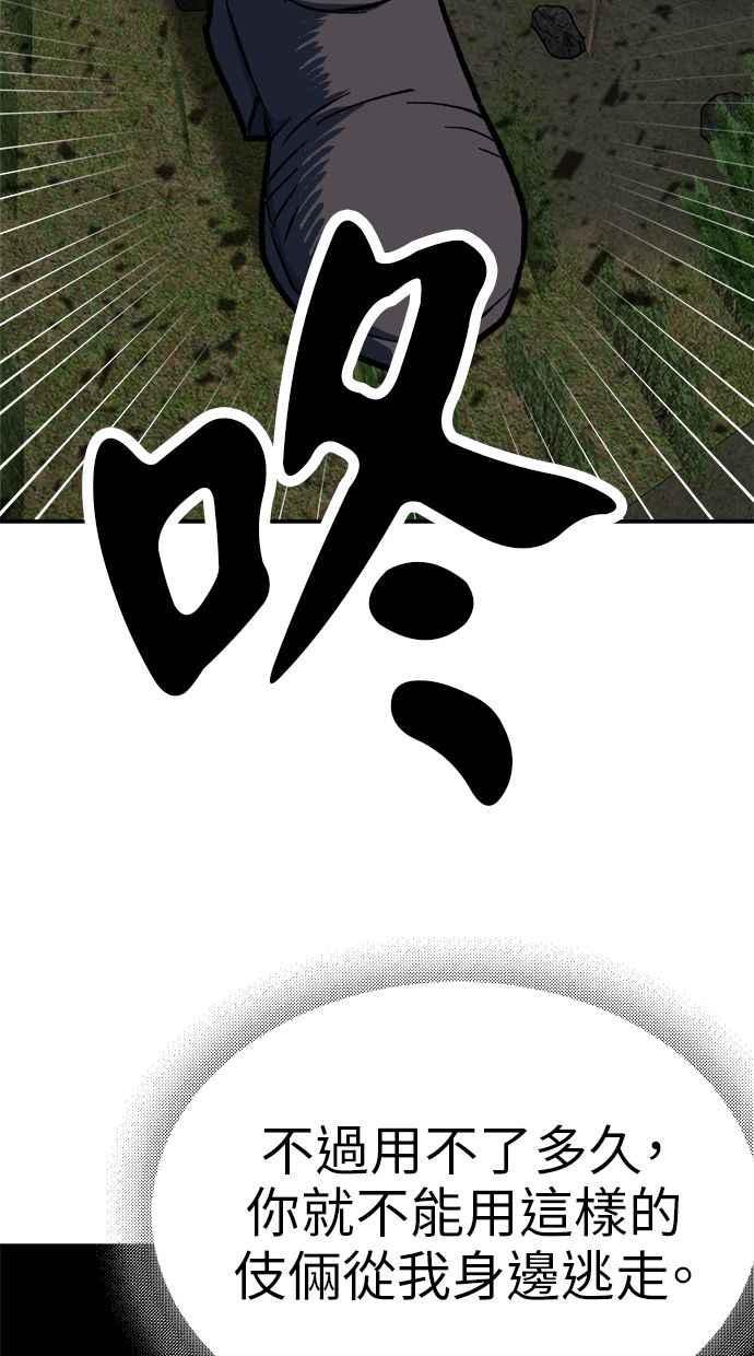 地球观察者 第78话 H-48 第86页