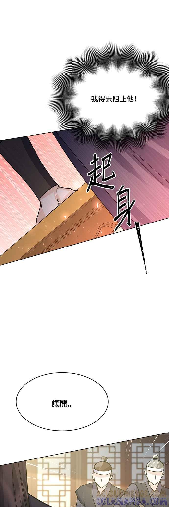《影子新娘》第78话 第16页