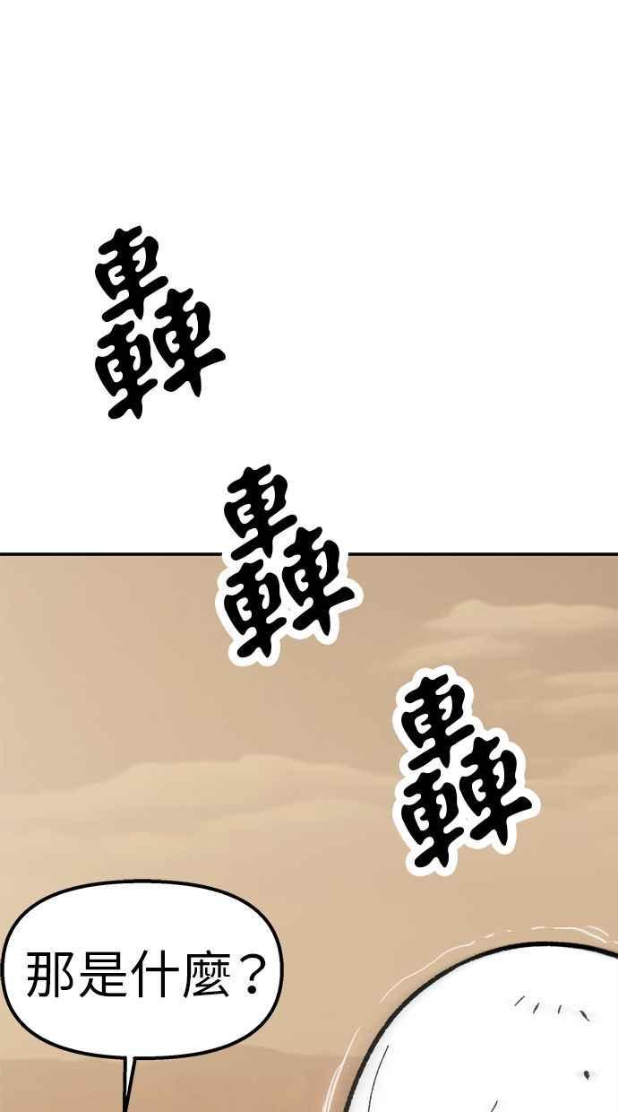 地球观察者 第79话 审判的方法 第92页