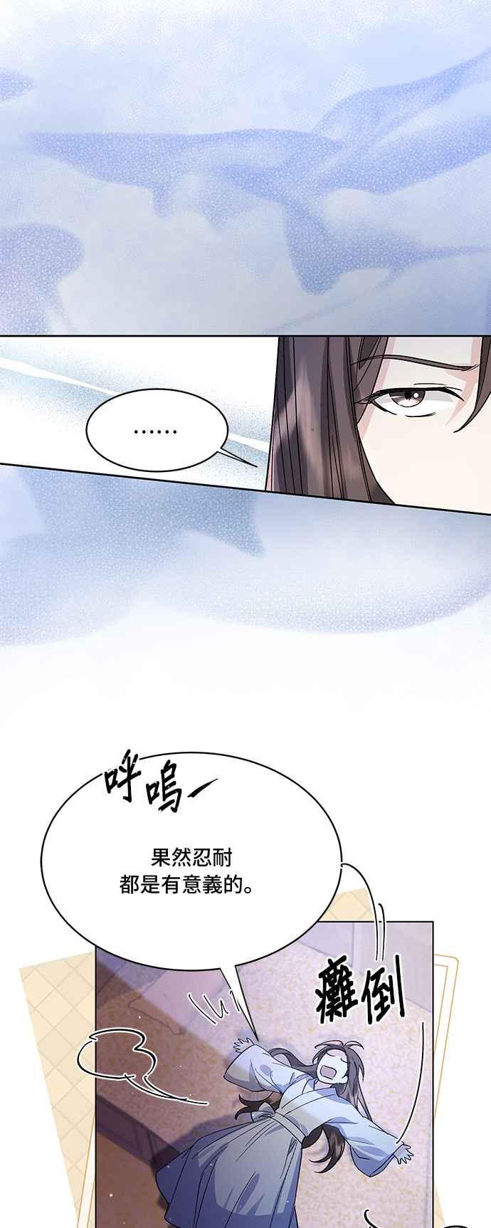 《影子新娘》第78话 第47页