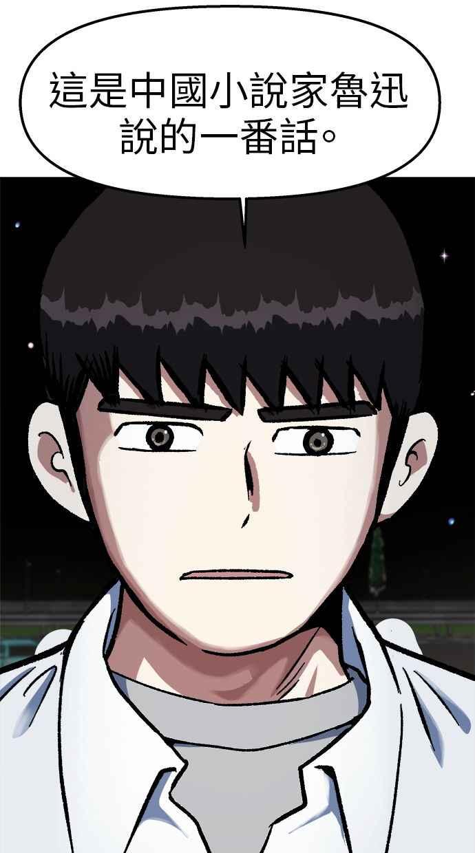 地球观察者 第79话 审判的方法 第67页