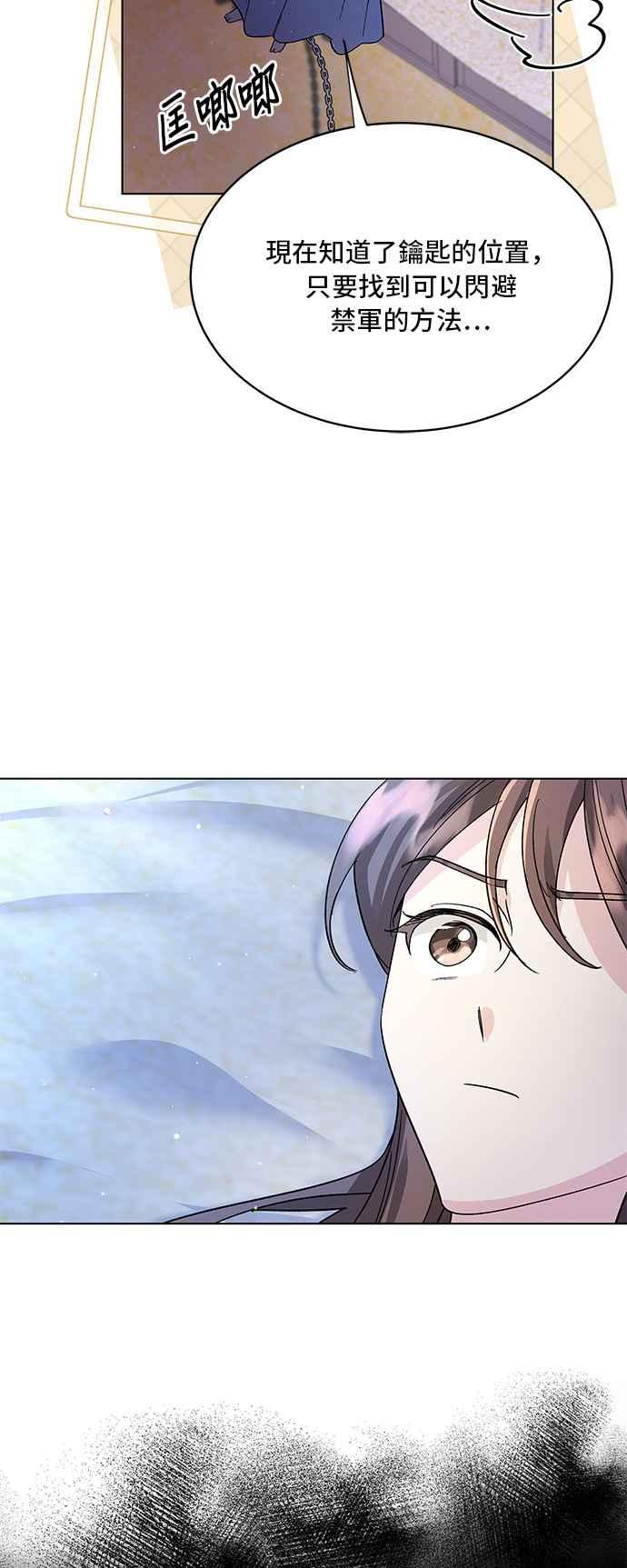 《影子新娘》第78话 第48页