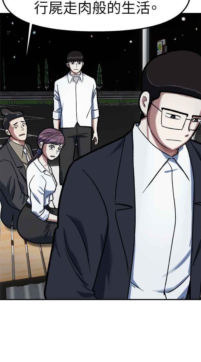 地球观察者 第79话 审判的方法 第50页