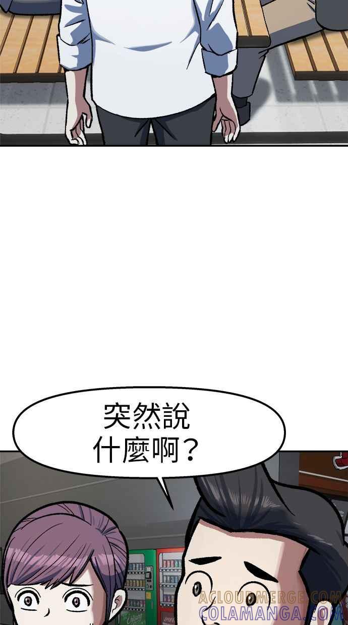 地球观察者 第79话 审判的方法 第65页