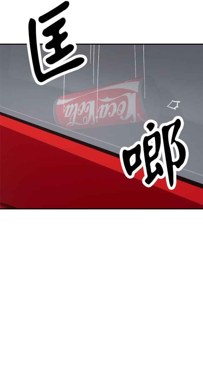 地球观察者 第79话 审判的方法 第43页
