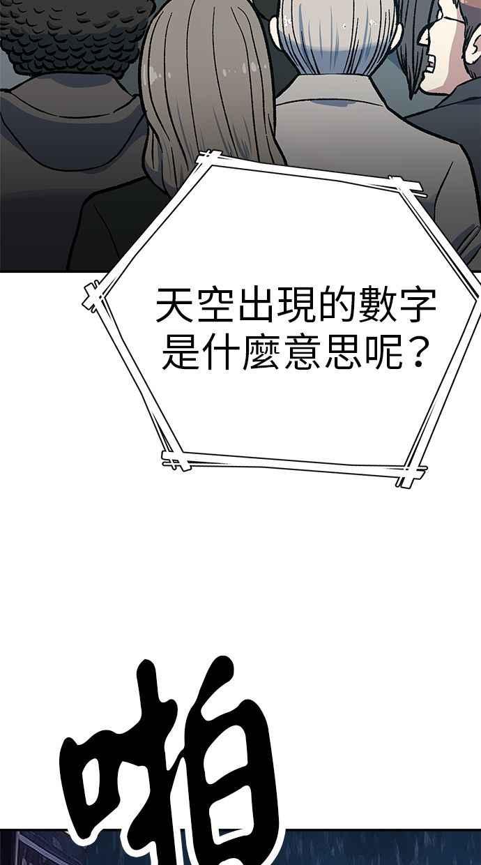地球观察者 第79话 审判的方法 第12页