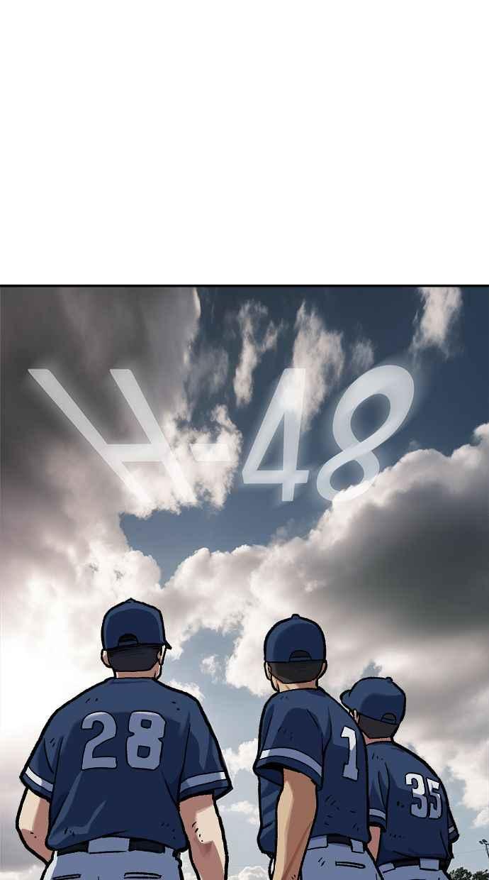 地球观察者 第79话 审判的方法 第8页