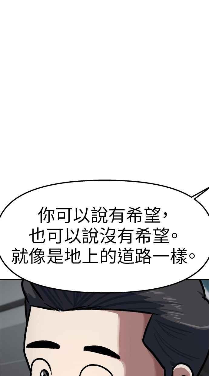 地球观察者 第79话 审判的方法 第62页
