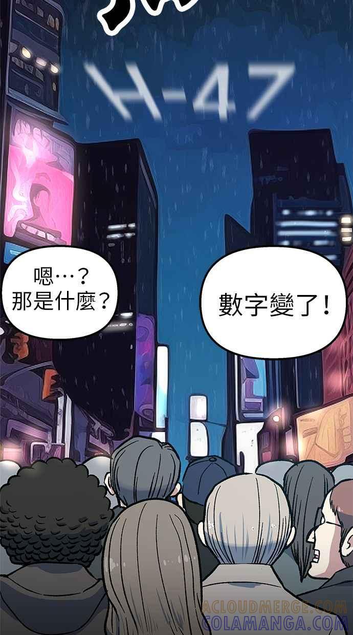 地球观察者 第79话 审判的方法 第13页