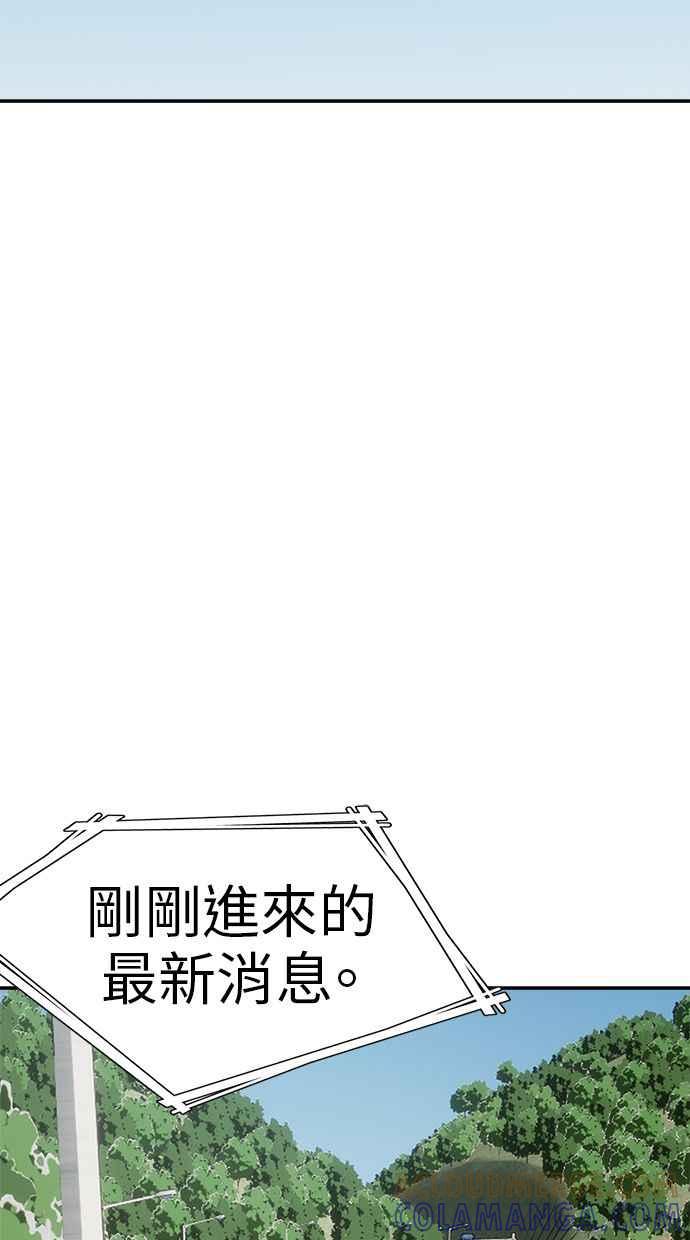 地球观察者 第79话 审判的方法 第17页