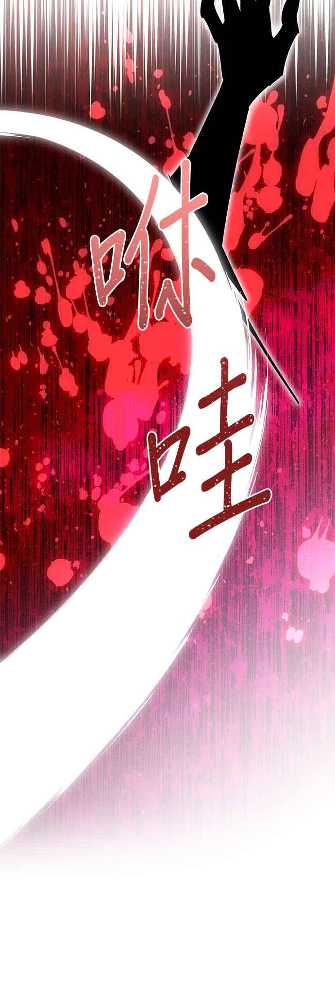 《影子新娘》第78话 第20页