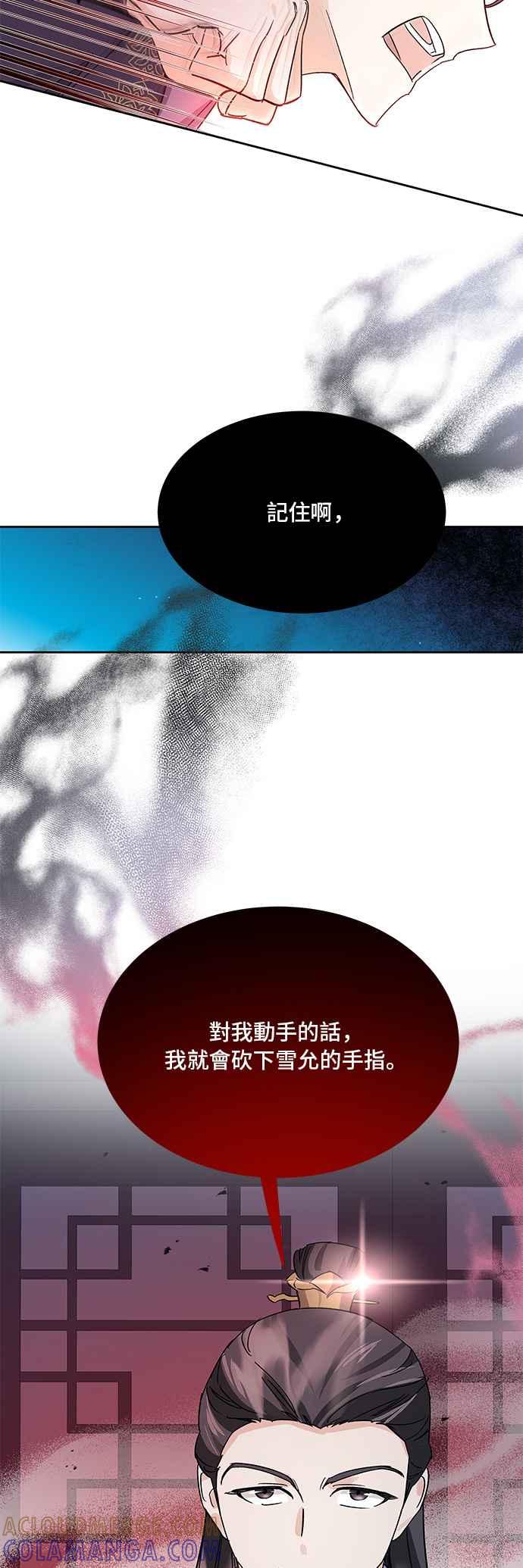 《影子新娘》第78话 第37页