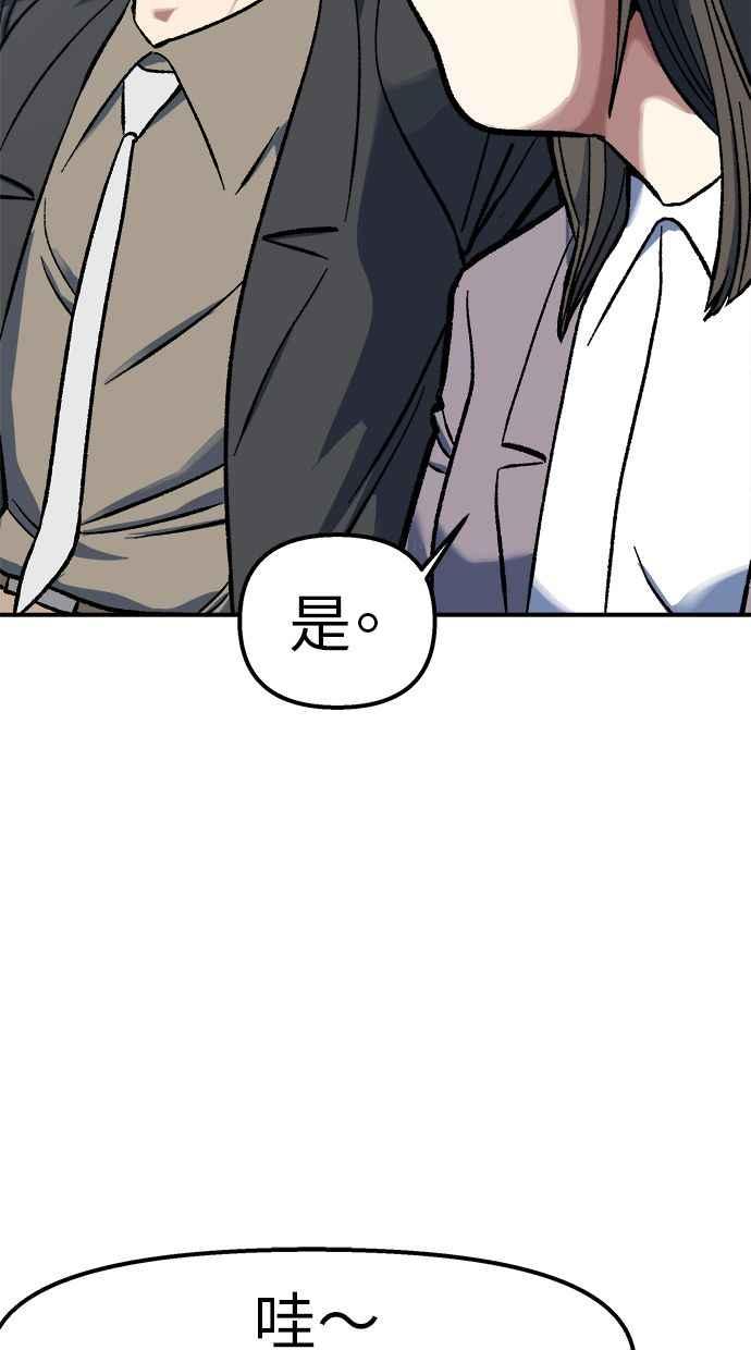 地球观察者 第79话 审判的方法 第26页