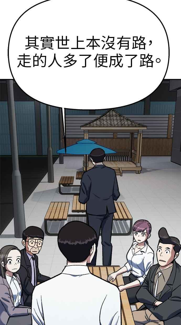 地球观察者 第79话 审判的方法 第64页