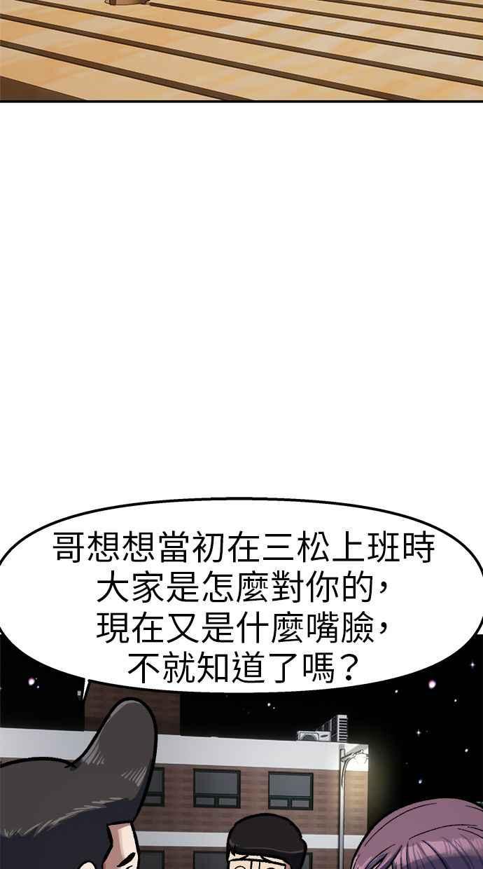 地球观察者 第79话 审判的方法 第52页