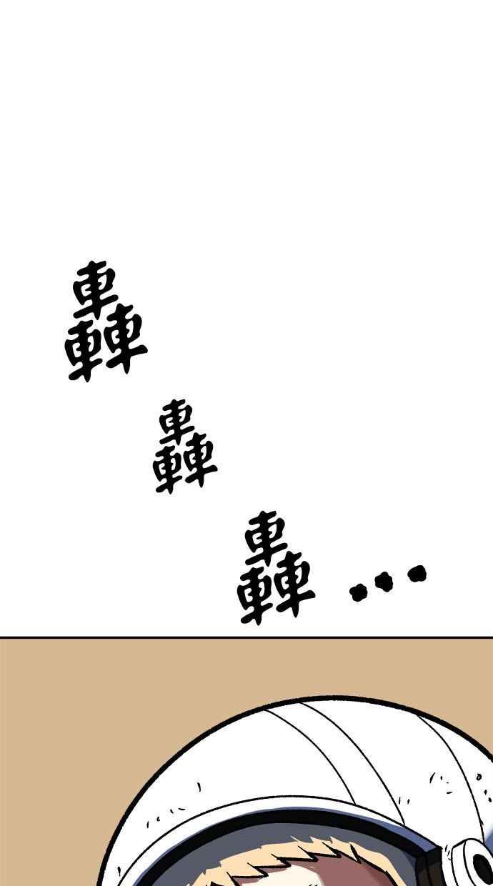 地球观察者 第79话 审判的方法 第90页