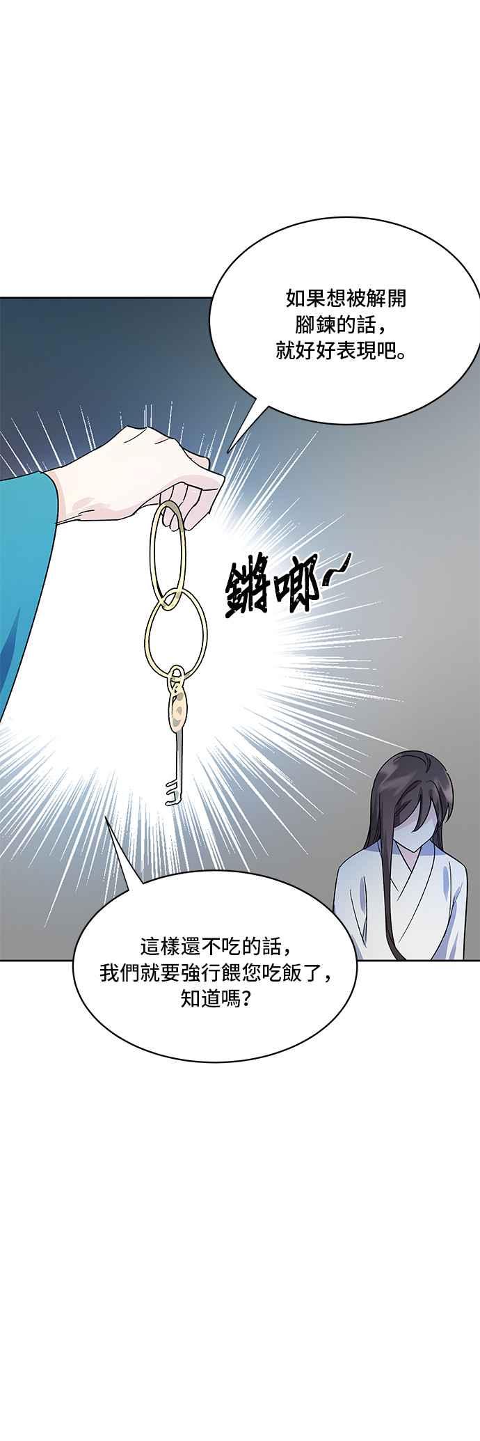 《影子新娘》第78话 第45页