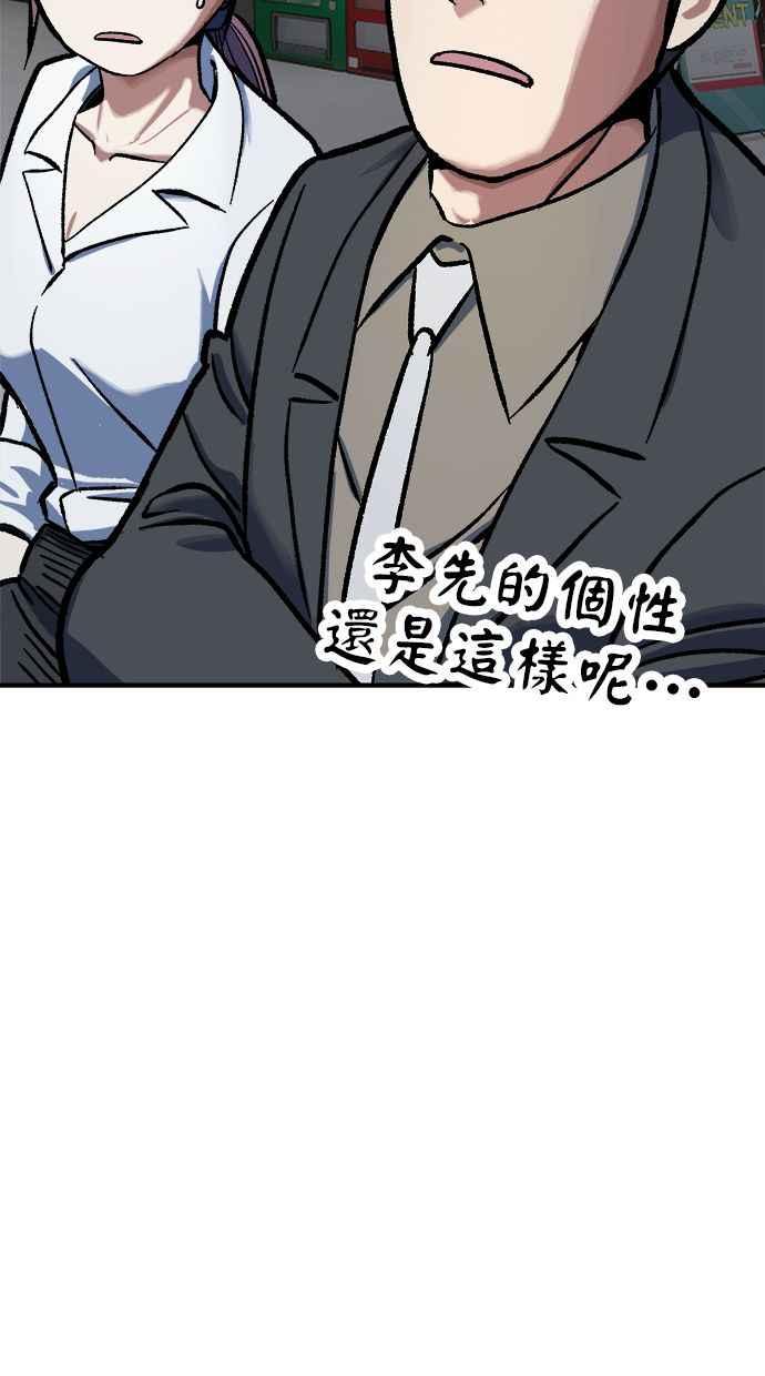 地球观察者 第79话 审判的方法 第66页