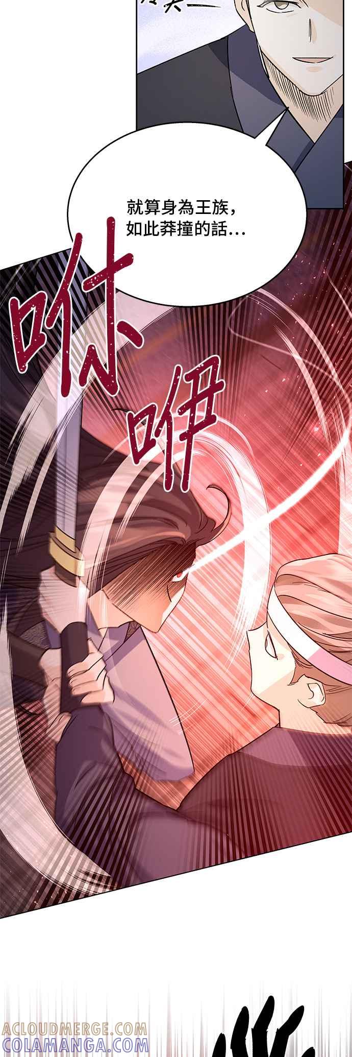 《影子新娘》第78话 第19页