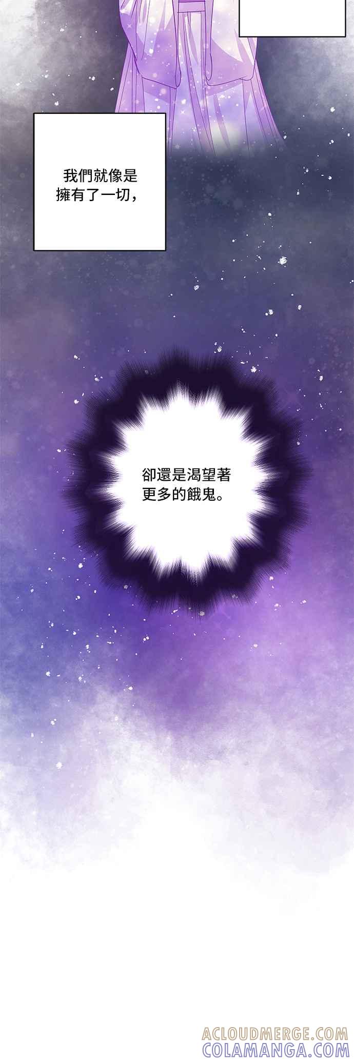 《影子新娘》第78话 第10页