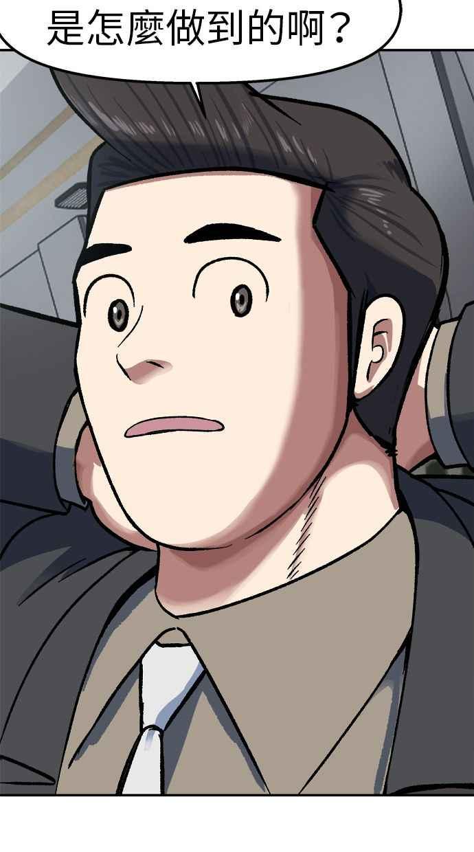 地球观察者 第79话 审判的方法 第27页