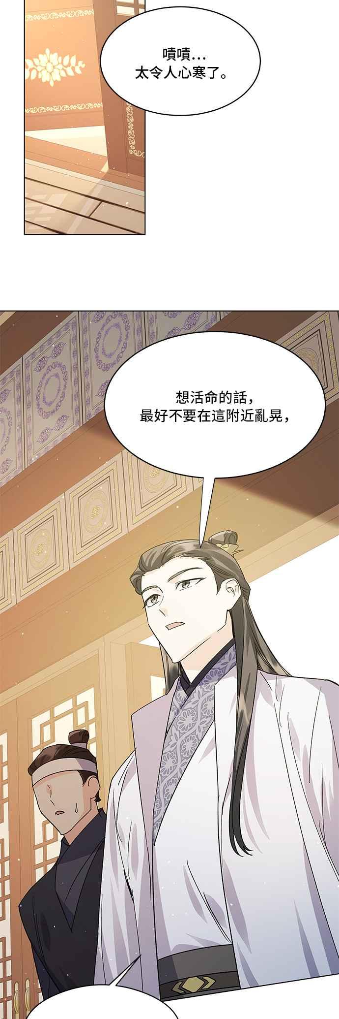 《影子新娘》第78话 第23页