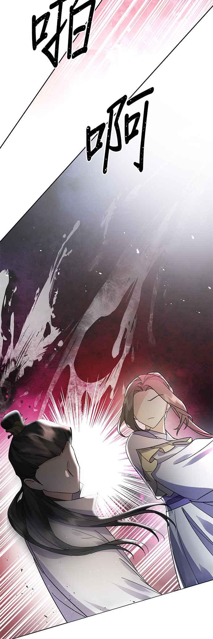 《影子新娘》第78话 第3页