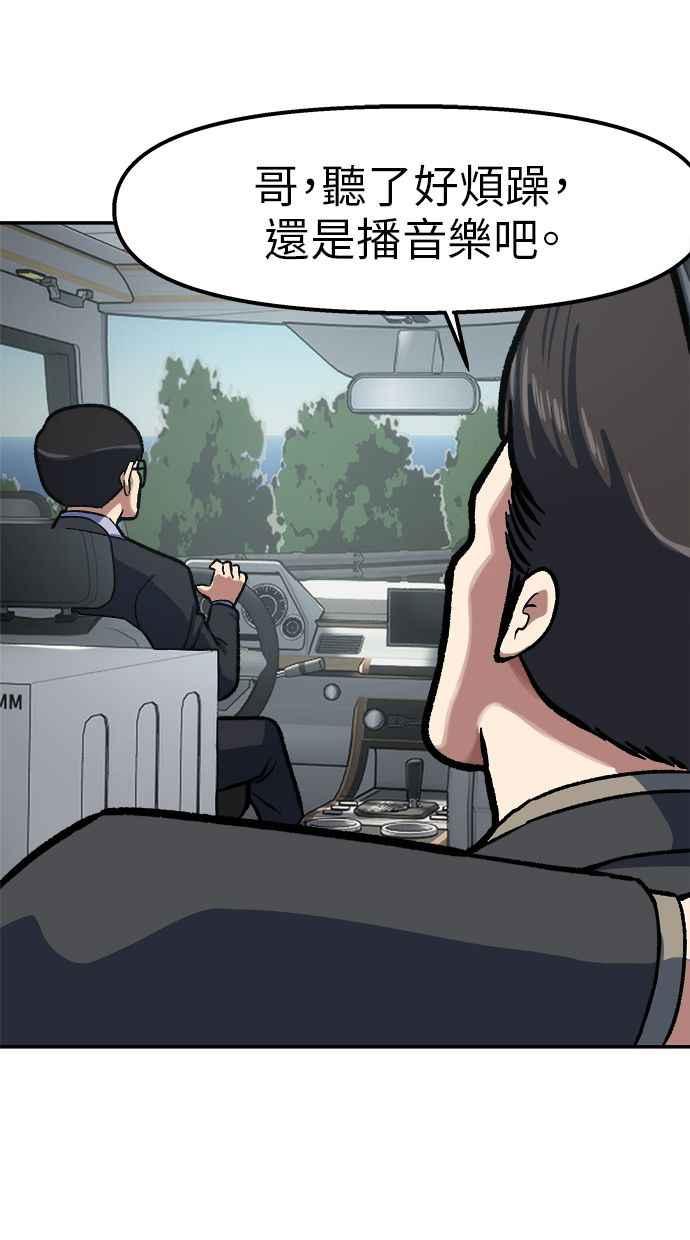 地球观察者 第79话 审判的方法 第22页