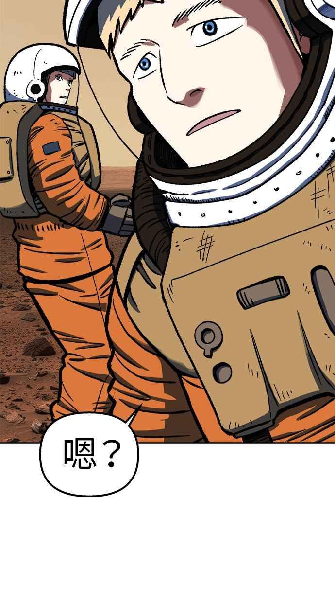 地球观察者 第79话 审判的方法 第91页
