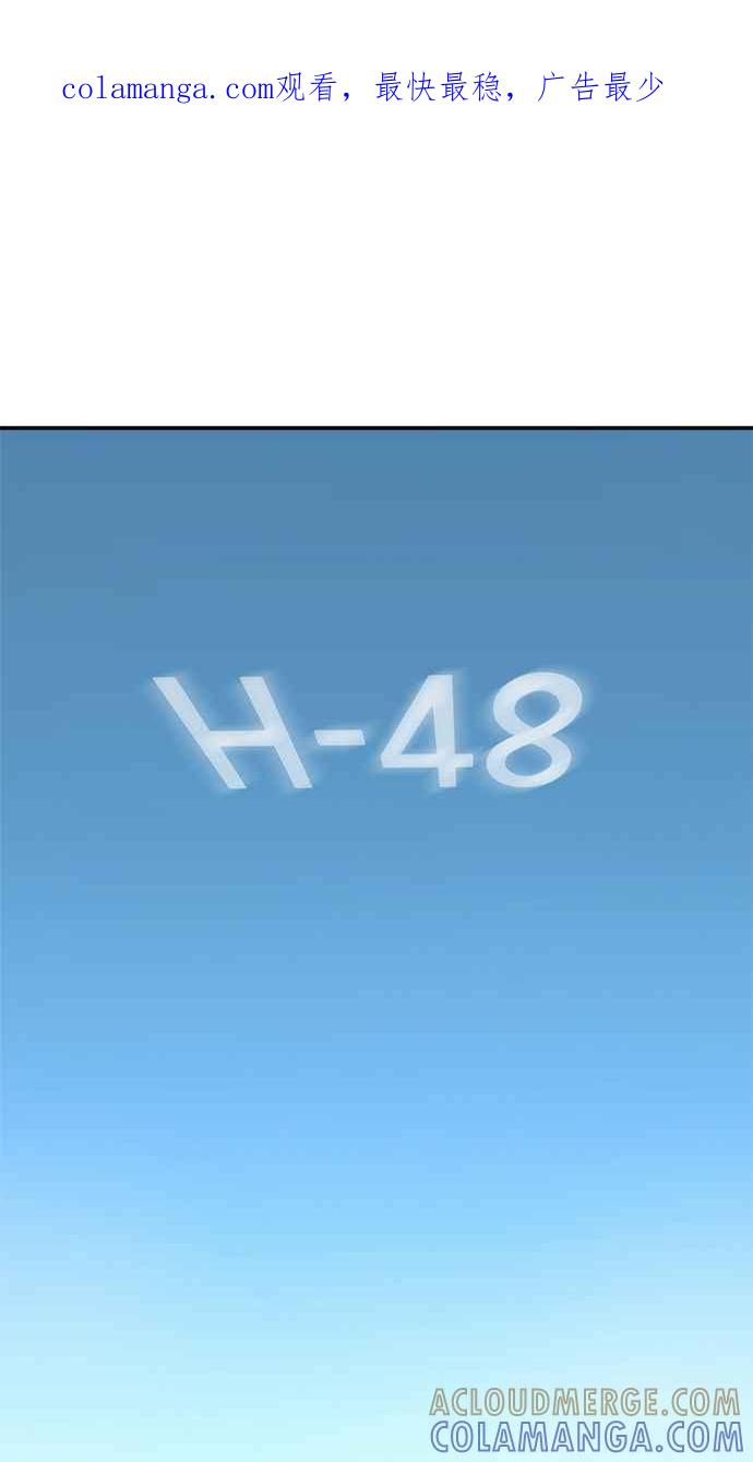 地球观察者 第79话 审判的方法 第1页