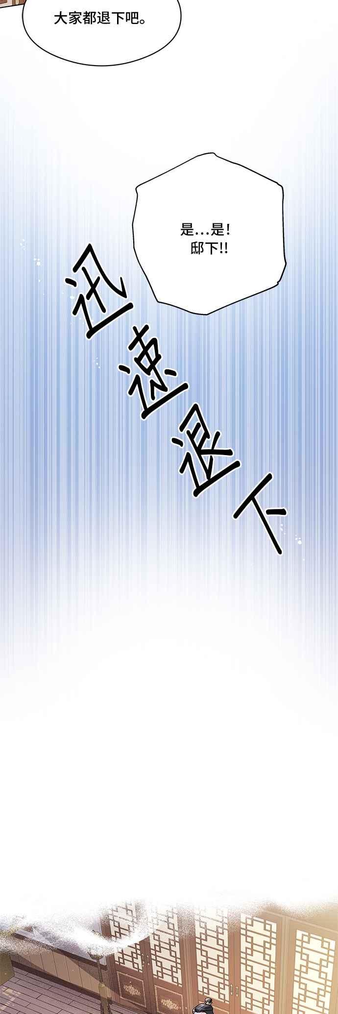 《影子新娘》第78话 第24页