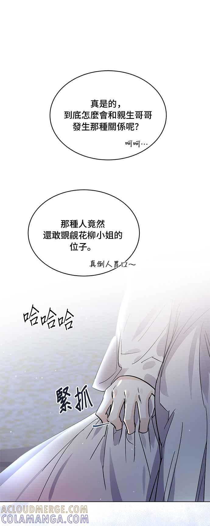 《影子新娘》第78话 第46页