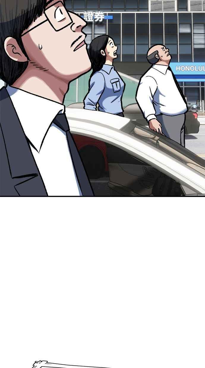 地球观察者 第79话 审判的方法 第10页