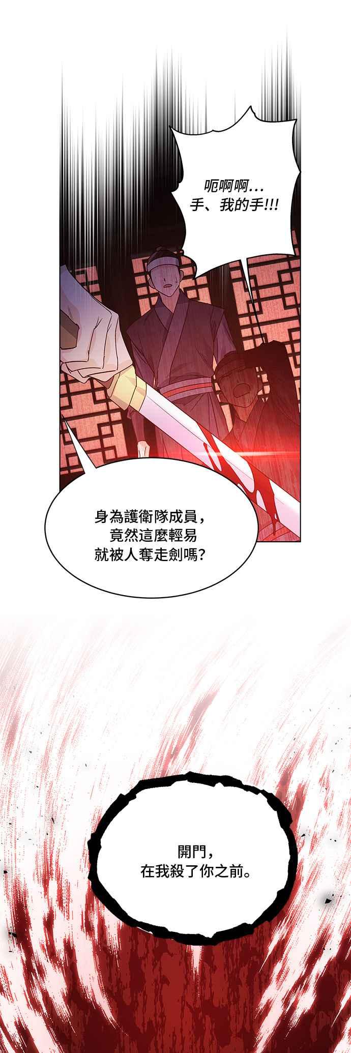 《影子新娘》第78话 第21页
