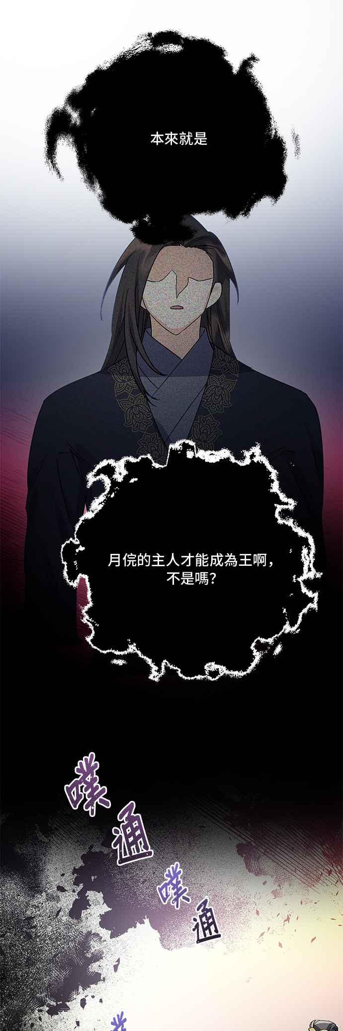 《影子新娘》第78话 第41页