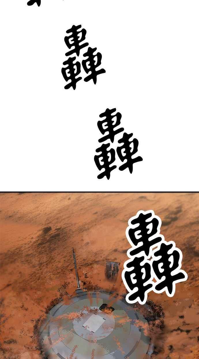 地球观察者 第79话 审判的方法 第94页