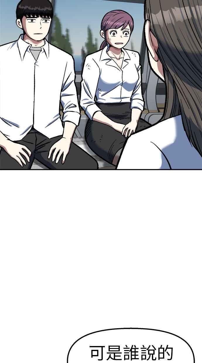 地球观察者 第79话 审判的方法 第30页