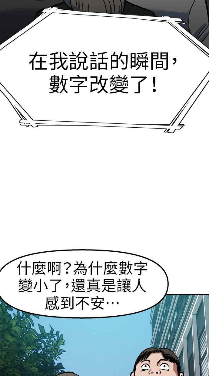 地球观察者 第79话 审判的方法 第14页