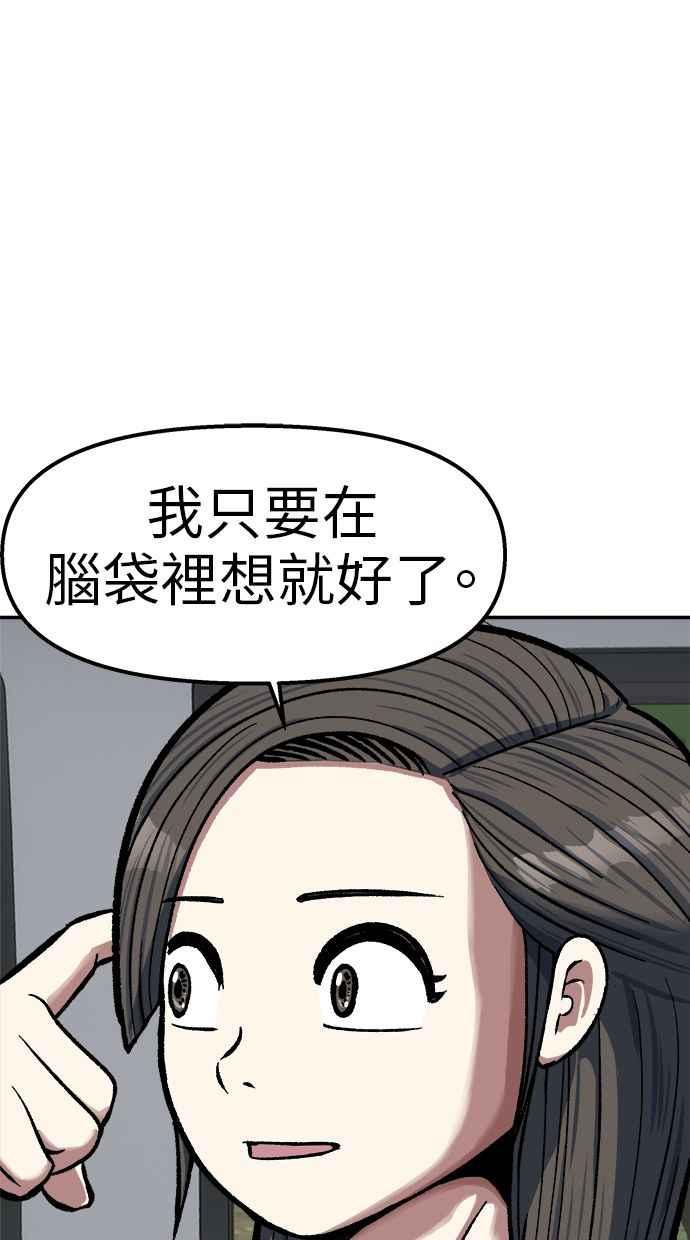 地球观察者 第79话 审判的方法 第28页