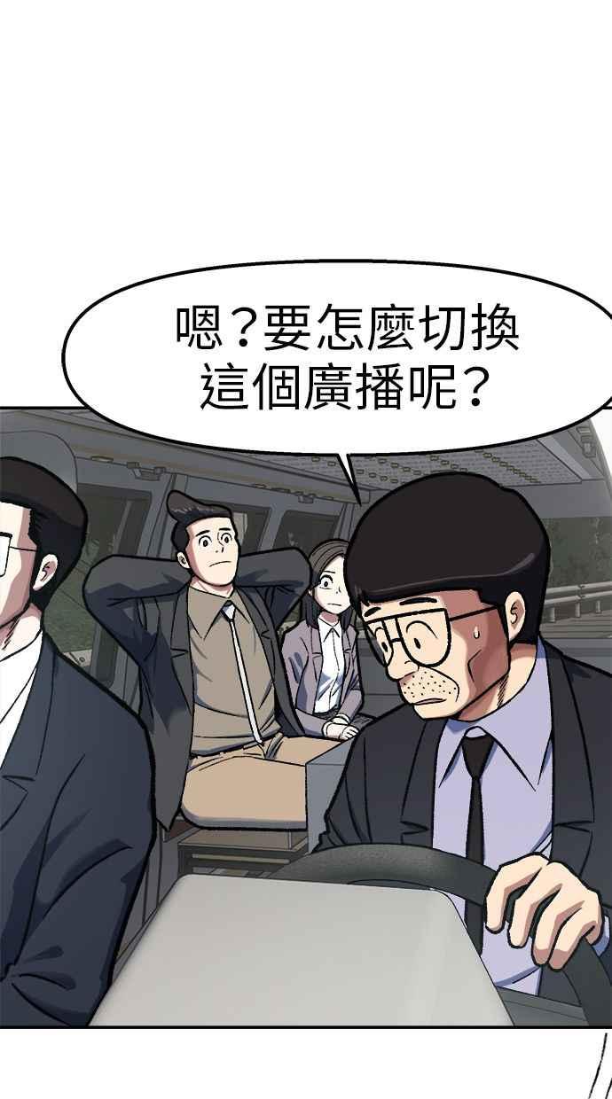 地球观察者 第79话 审判的方法 第23页