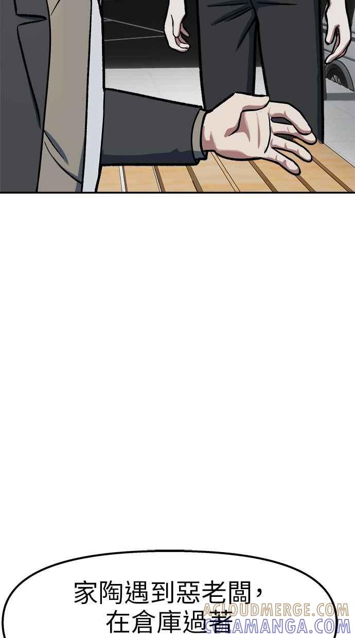 地球观察者 第79话 审判的方法 第49页