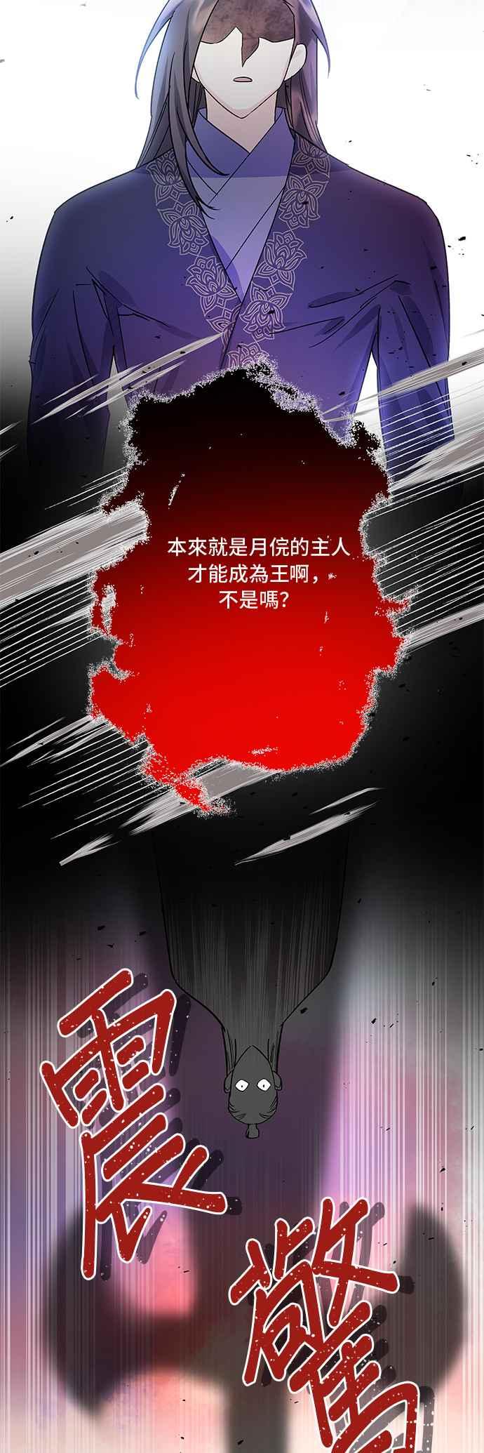 《影子新娘》第78话 第32页