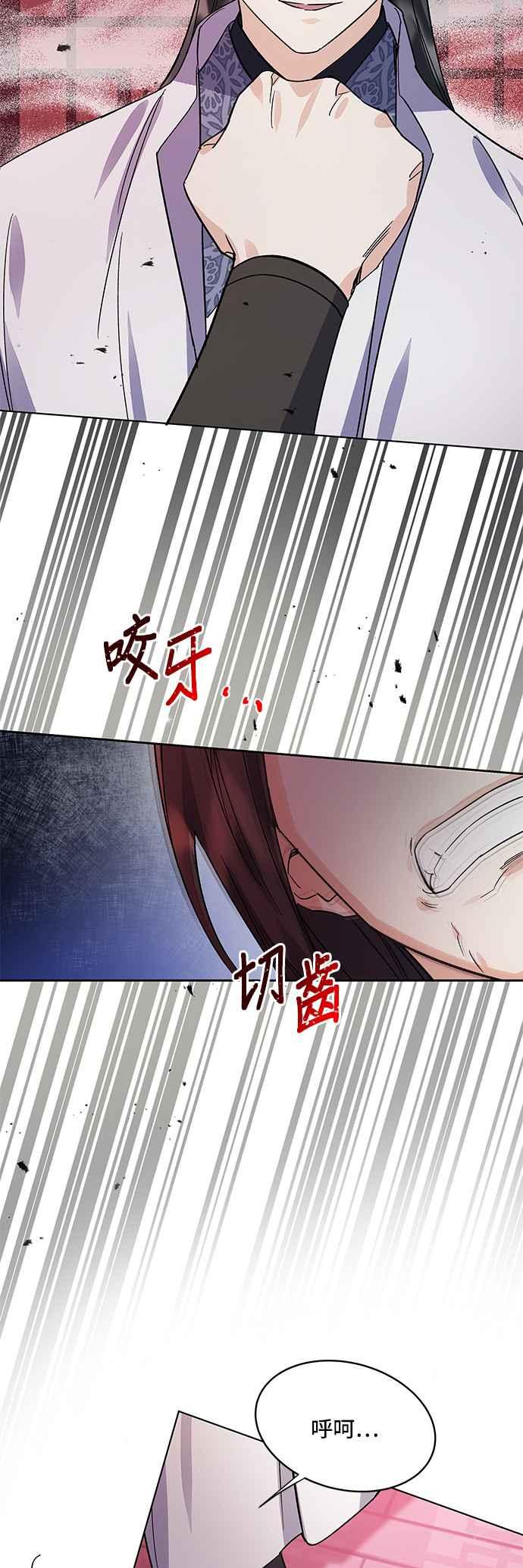 《影子新娘》第78话 第38页