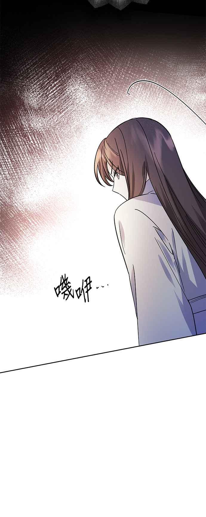 《影子新娘》第78话 第53页